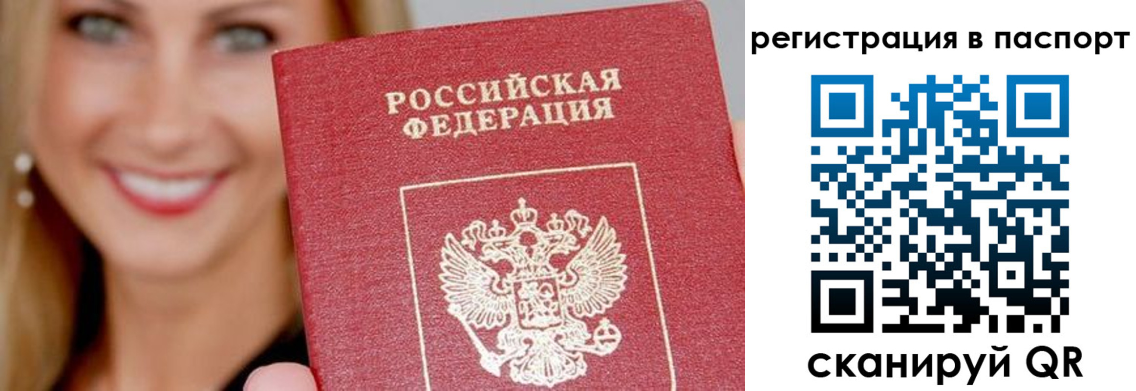 временная регистрация в Нижнекамске
