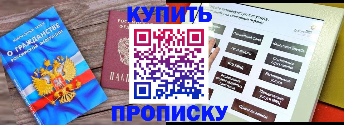 прописка ребенка в Нижнекамске