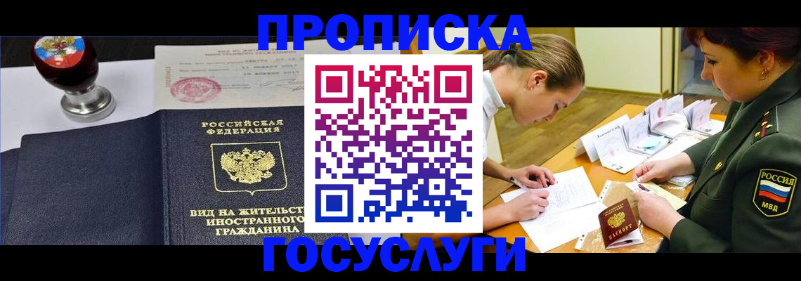 временная регистрация поиск в Нижнекамске