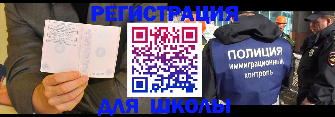 регистрация в Нижнекамске