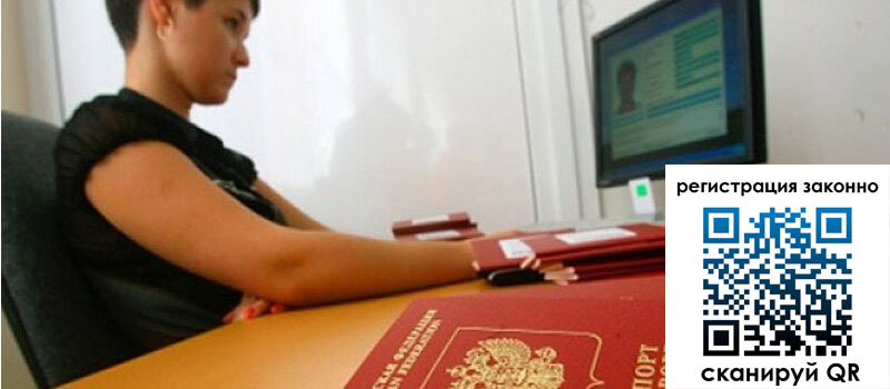 Временная регистрация в Нижнекамске